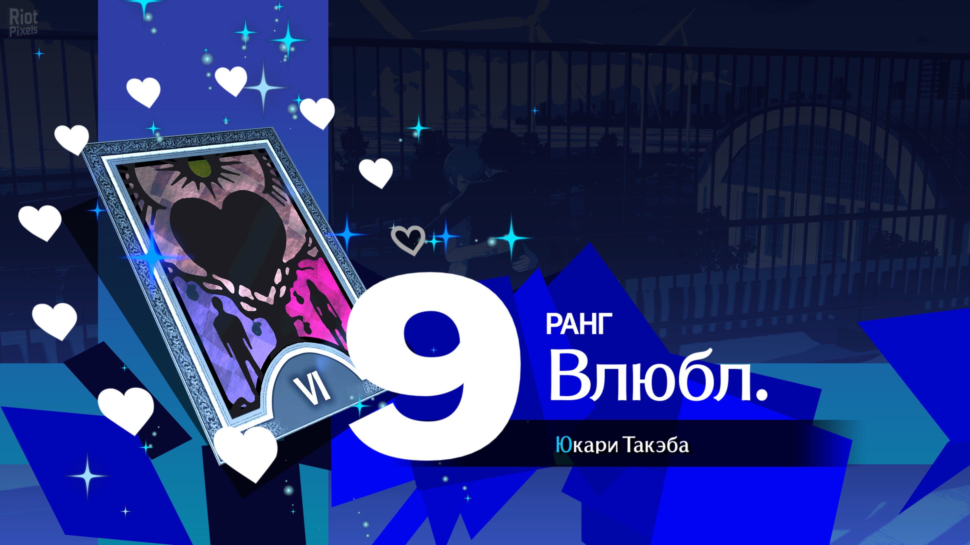 [9]-Persona 3 Reload: Digital Premium Edition – v1.11 Build 22672075 + 10 DLCs/Bonuses Download