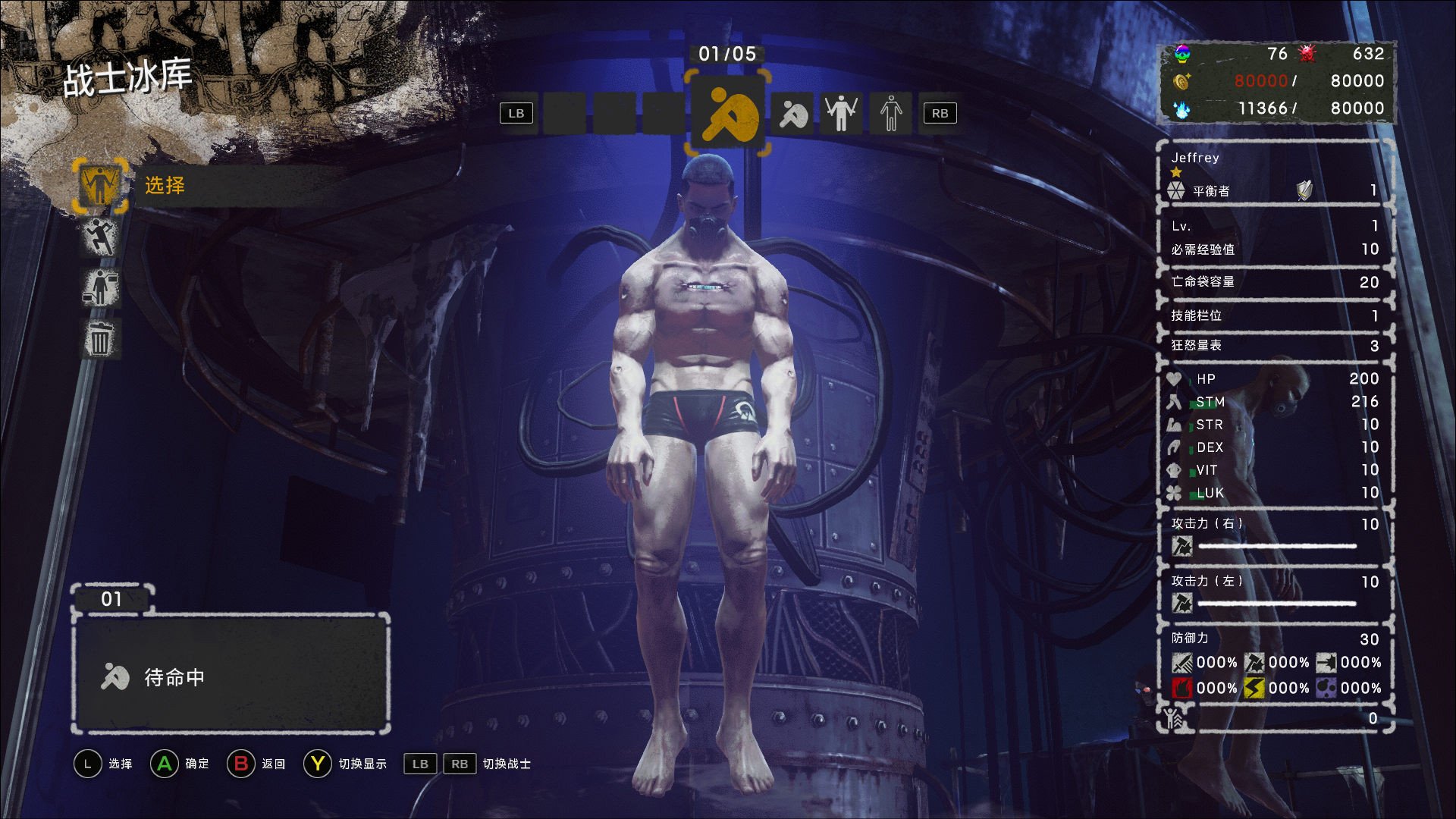 [11]-LET IT DIE: Offline Edition – v5.0.1.0.0 Download