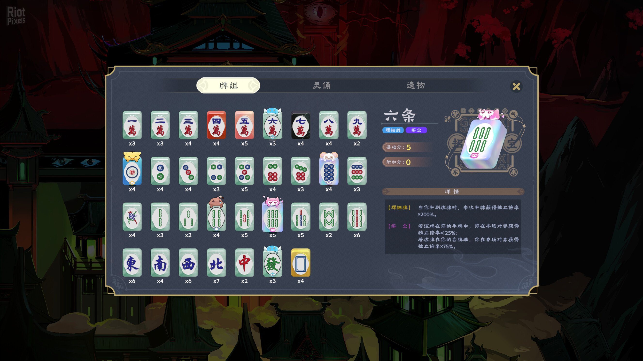 [8]-Demonic Mahjong – v0.2.67 + 2 DLCs/Bonuses Download